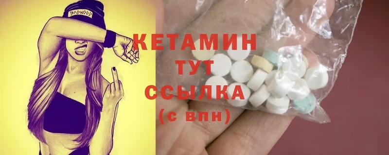 КЕТАМИН ketamine  Воткинск 