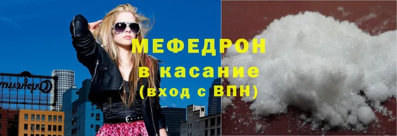 Мефедрон кристаллы  цена наркотик  Воткинск 